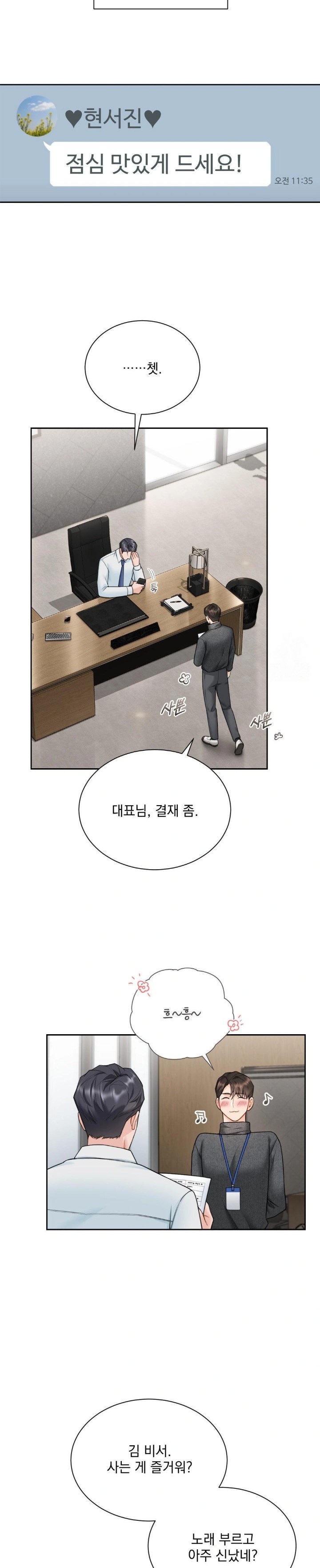 A Boss Who is So Kind to Me Raw Chapter 21 image 18