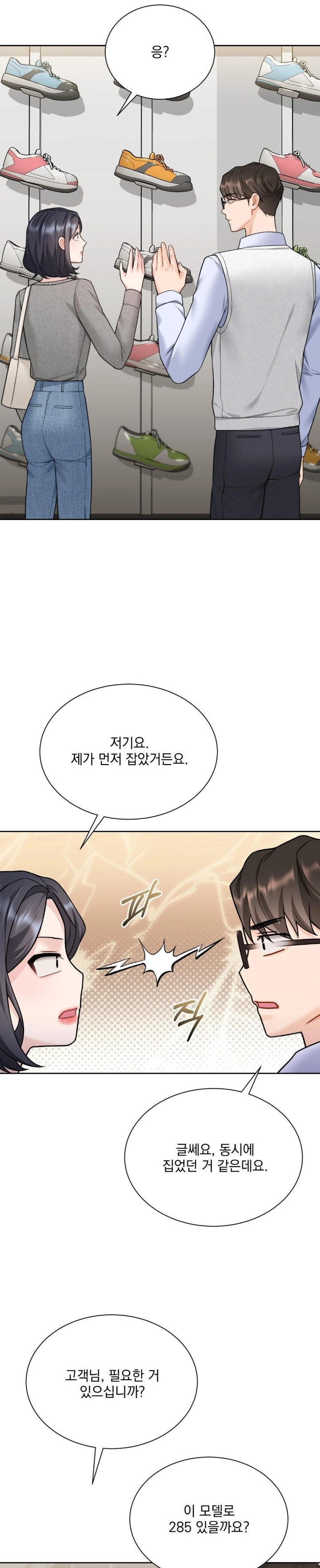 A Boss Who is So Kind to Me Raw Chapter 21 image 1