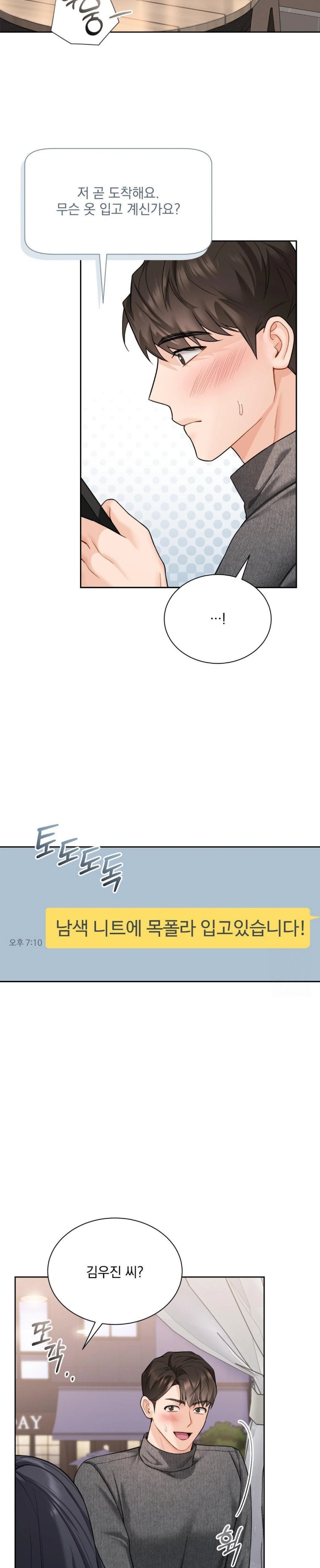 A Boss Who is So Kind to Me Raw Chapter 21 image 22