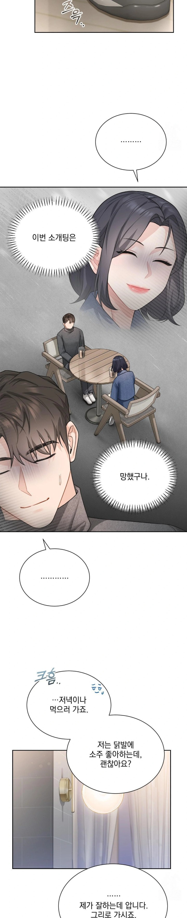 A Boss Who is So Kind to Me Raw Chapter 21 image 25