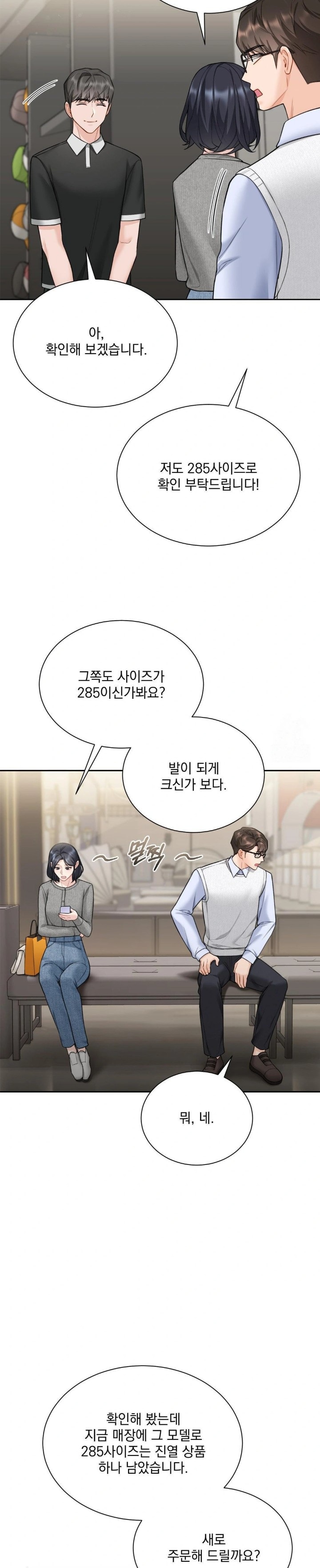 A Boss Who is So Kind to Me Raw Chapter 21 image 2