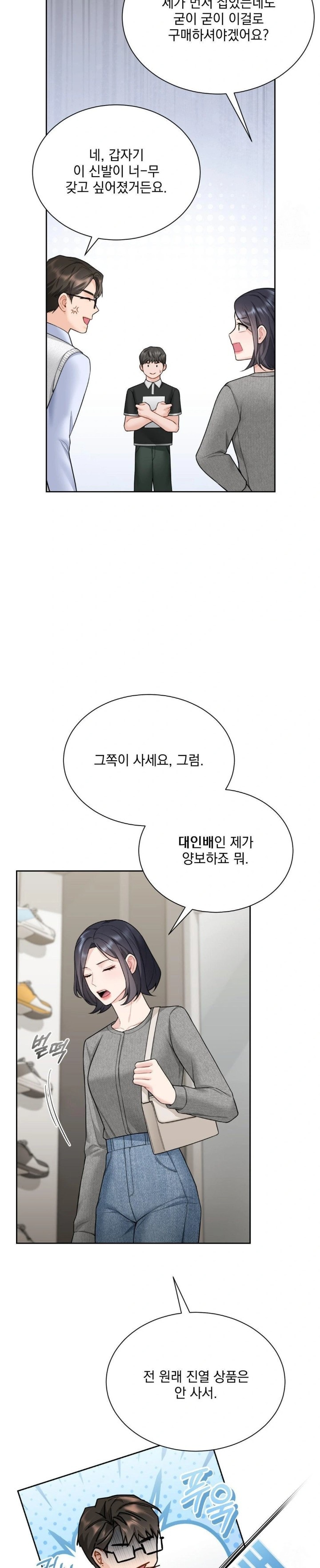 A Boss Who is So Kind to Me Raw Chapter 21 image 4