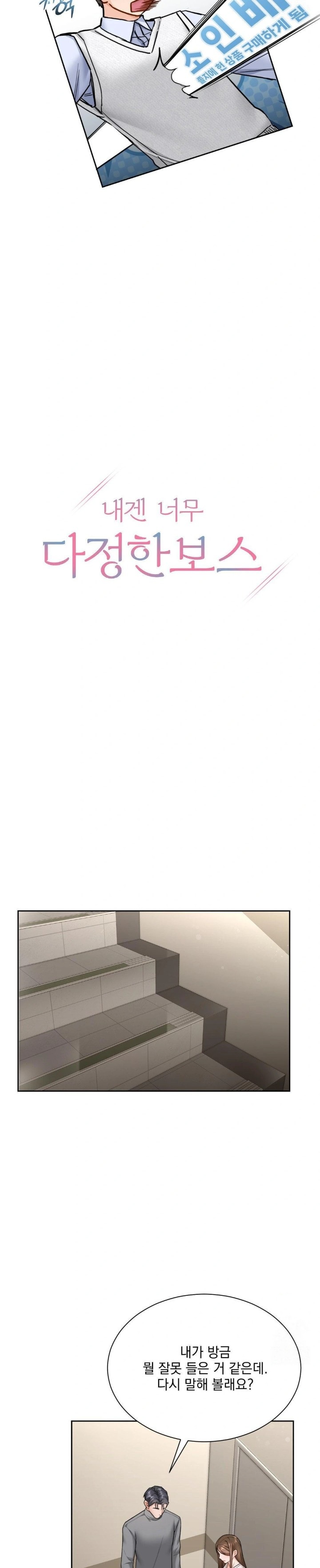 A Boss Who is So Kind to Me Raw Chapter 21 image 5