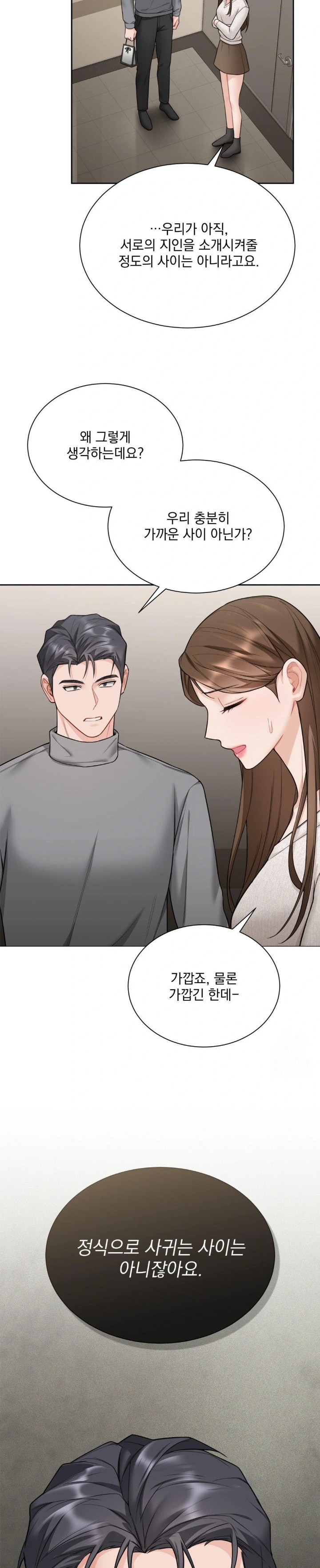 A Boss Who is So Kind to Me Raw Chapter 21 image 6