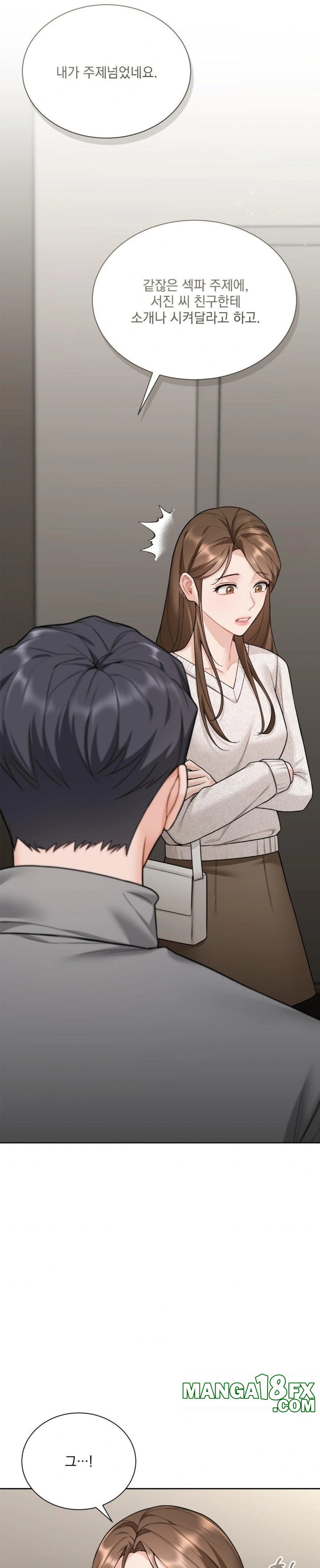 A Boss Who is So Kind to Me Raw Chapter 21 image 8