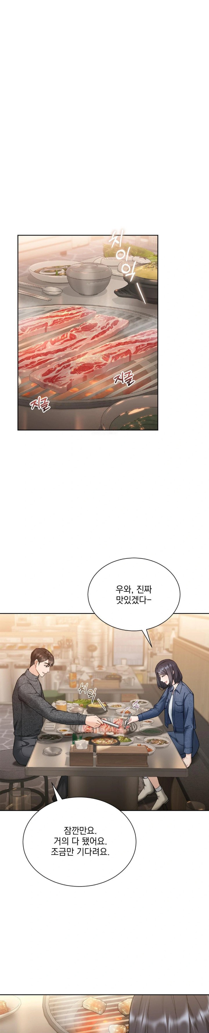 A Boss Who is So Kind to Me Raw Chapter 22 image 0