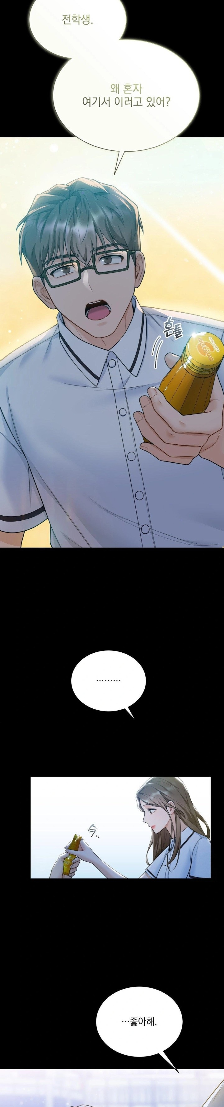 A Boss Who is So Kind to Me Raw Chapter 22 image 10