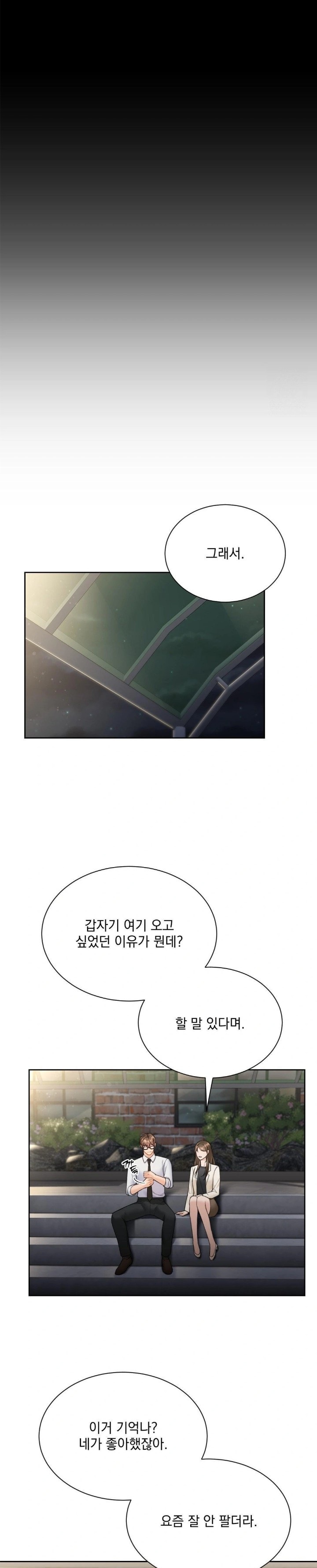 A Boss Who is So Kind to Me Raw Chapter 22 image 13
