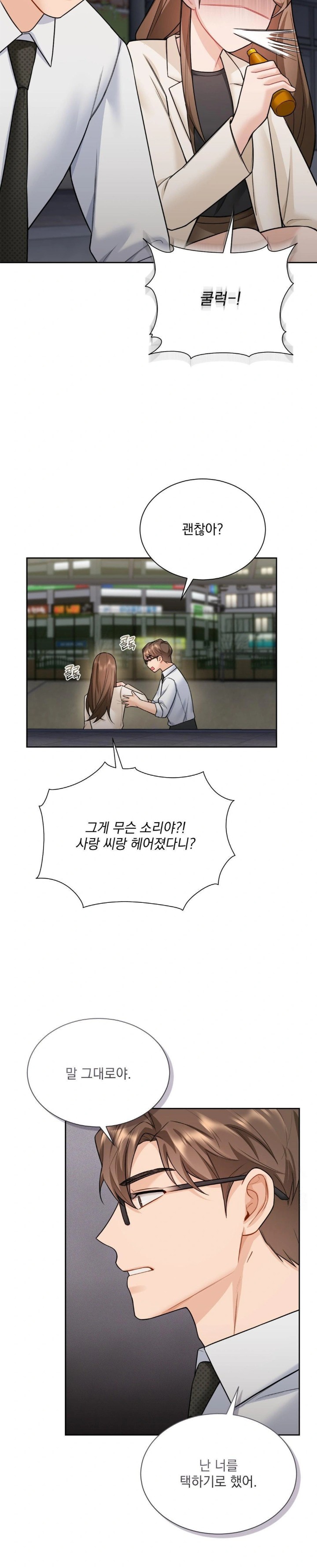 A Boss Who is So Kind to Me Raw Chapter 22 image 15
