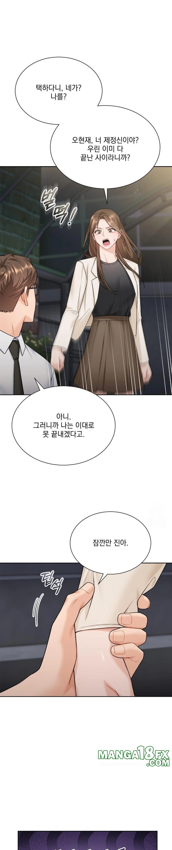 A Boss Who is So Kind to Me Raw Chapter 22 image 16