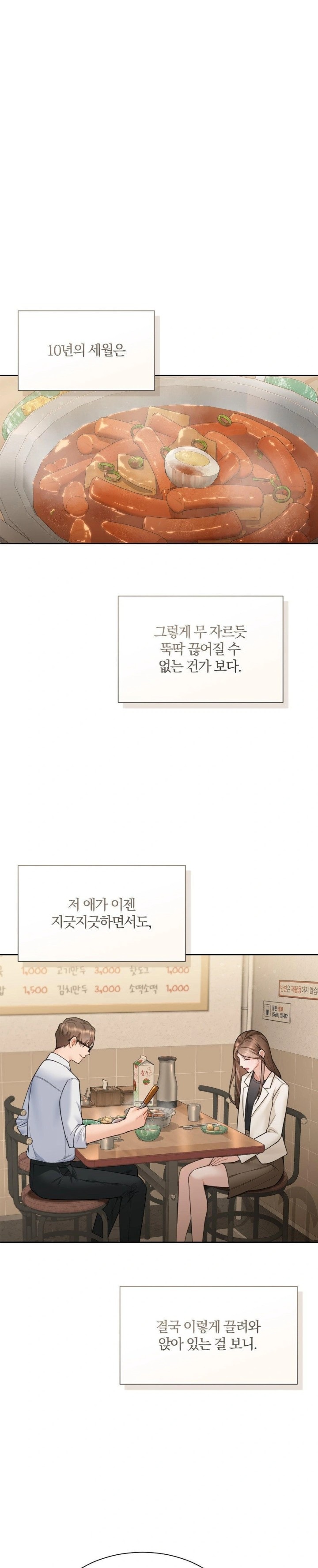 A Boss Who is So Kind to Me Raw Chapter 22 image 18