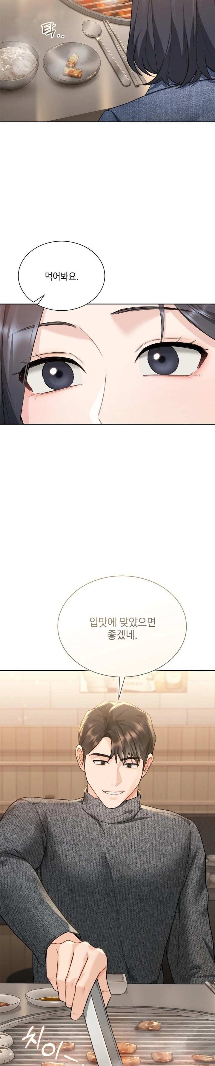 A Boss Who is So Kind to Me Raw Chapter 22 image 1