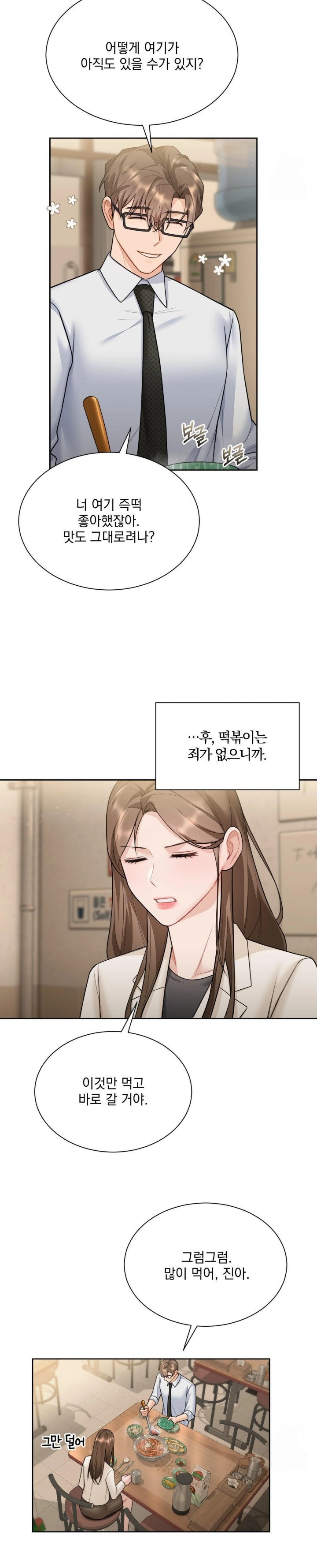 A Boss Who is So Kind to Me Raw Chapter 22 image 19