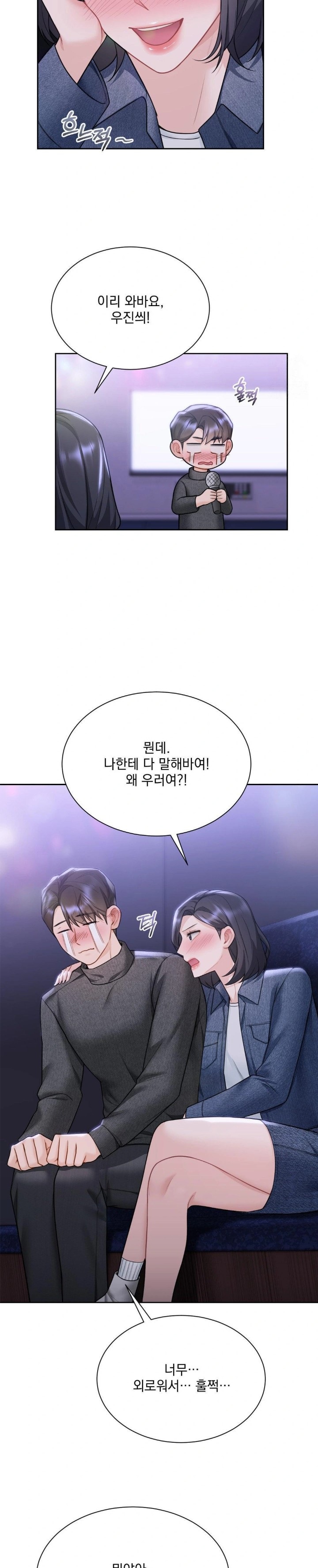 A Boss Who is So Kind to Me Raw Chapter 22 image 23