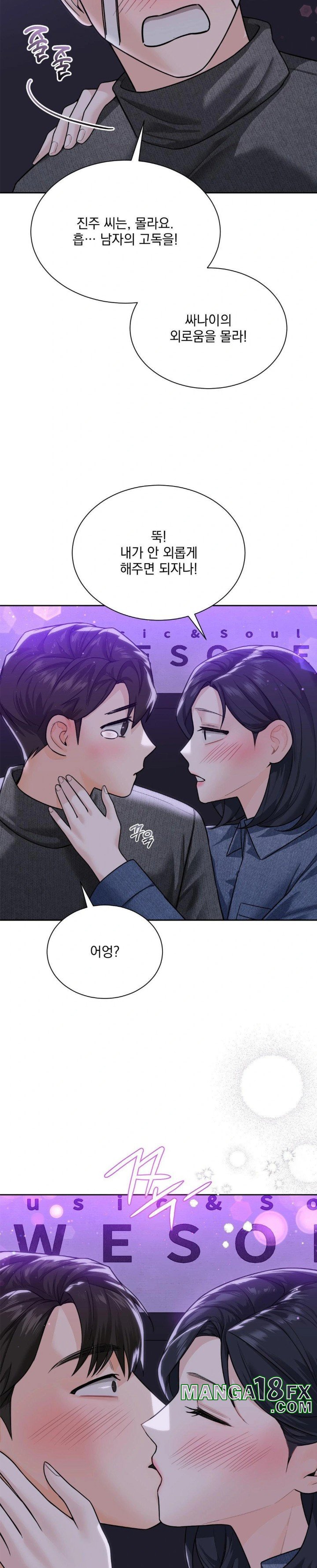 A Boss Who is So Kind to Me Raw Chapter 22 image 25