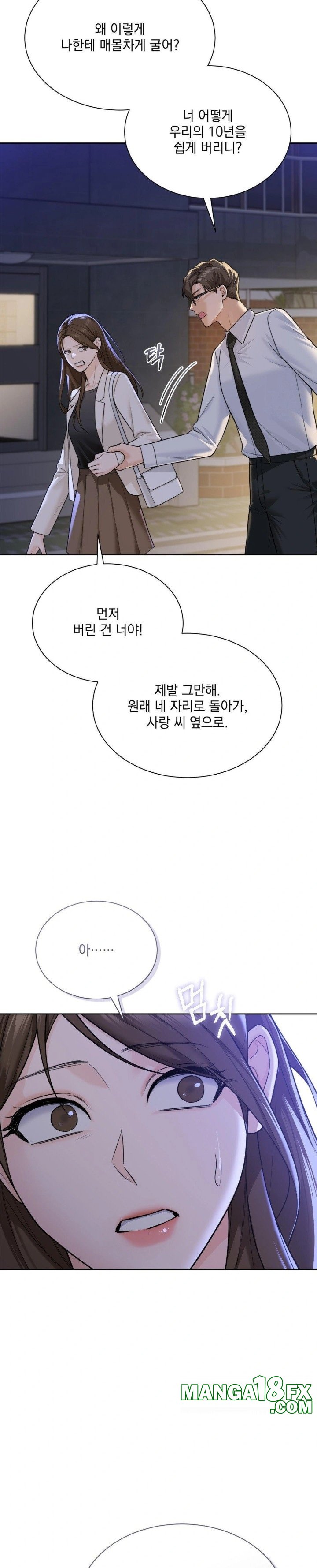 A Boss Who is So Kind to Me Raw Chapter 22 image 28