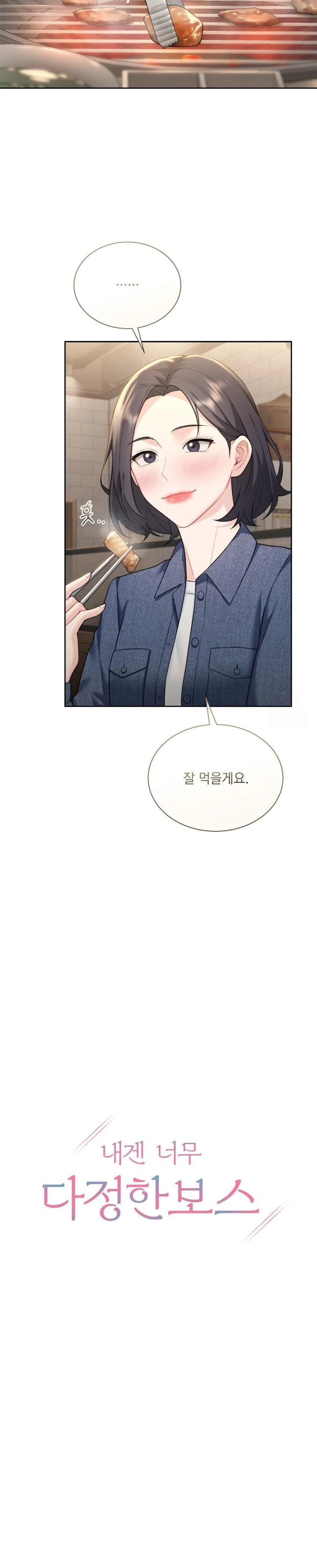 A Boss Who is So Kind to Me Raw Chapter 22 image 2