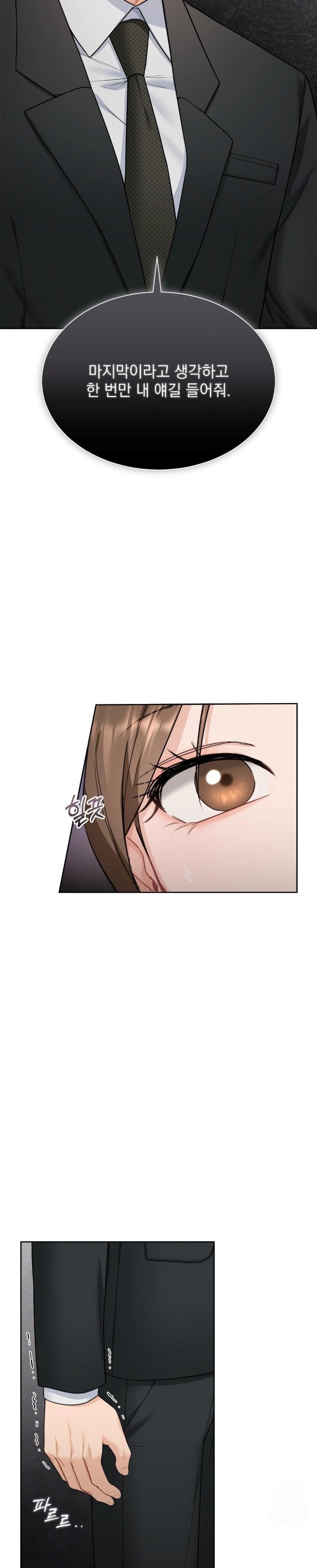 A Boss Who is So Kind to Me Raw Chapter 22 image 4