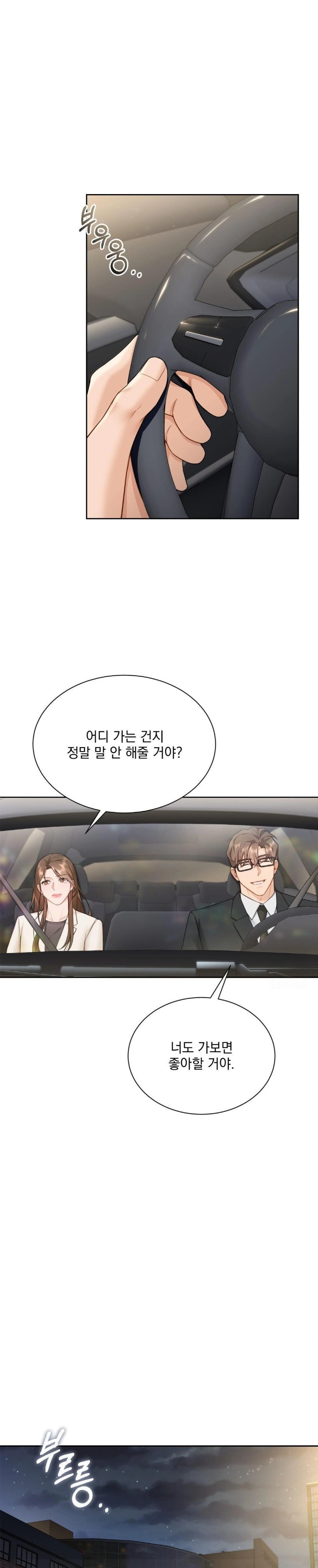 A Boss Who is So Kind to Me Raw Chapter 22 image 6