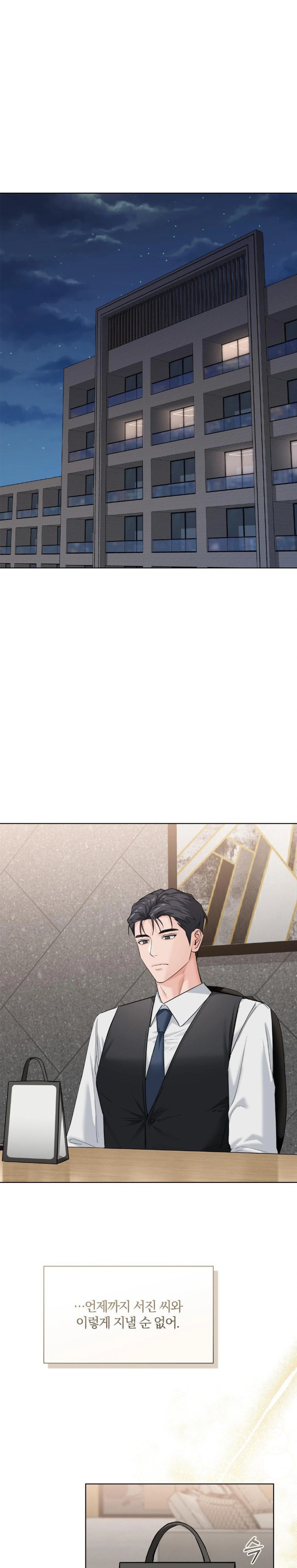 A Boss Who is So Kind to Me Raw Chapter 23 image 0