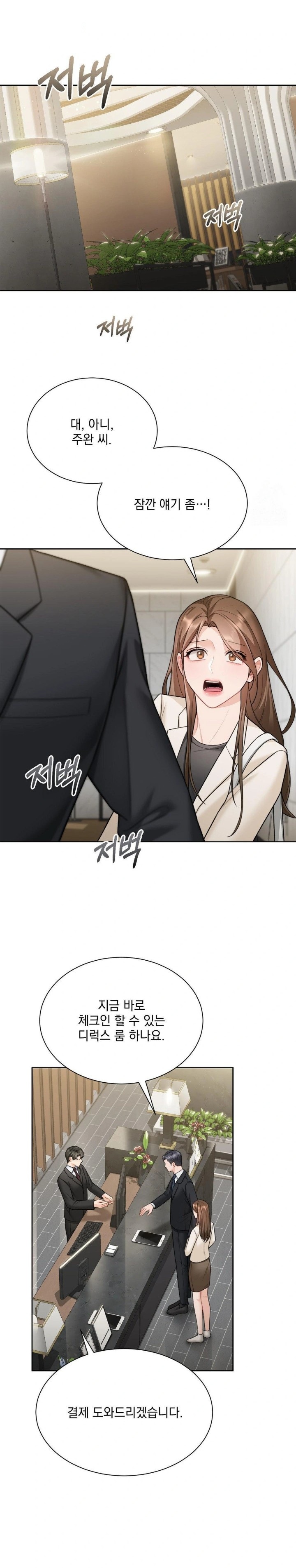 A Boss Who is So Kind to Me Raw Chapter 23 image 9