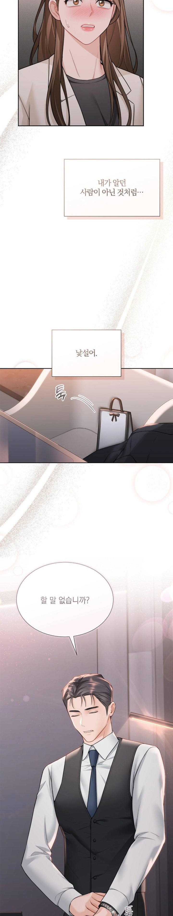 A Boss Who is So Kind to Me Raw Chapter 23 image 15