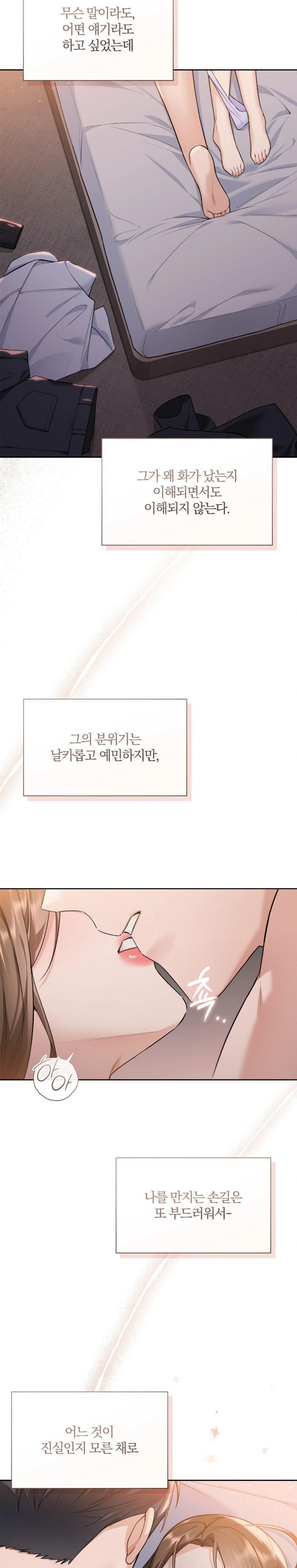 A Boss Who is So Kind to Me Raw Chapter 23 image 18