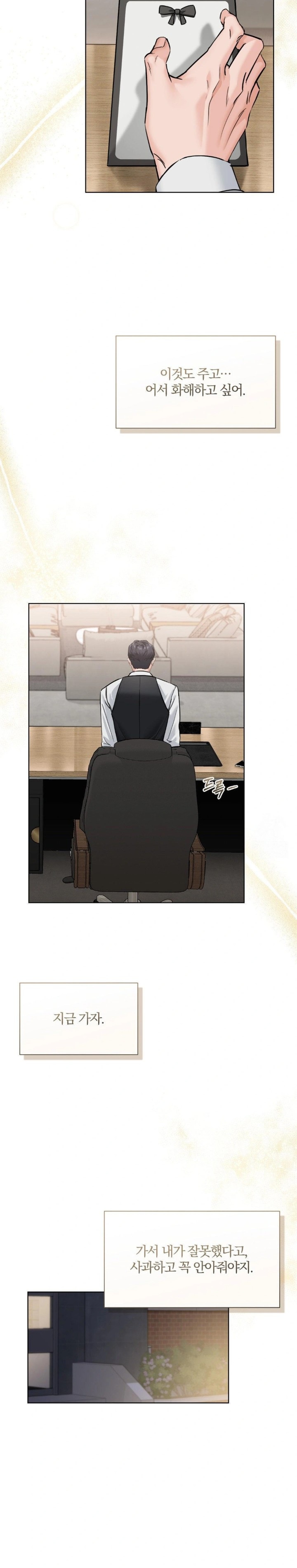 A Boss Who is So Kind to Me Raw Chapter 23 image 1