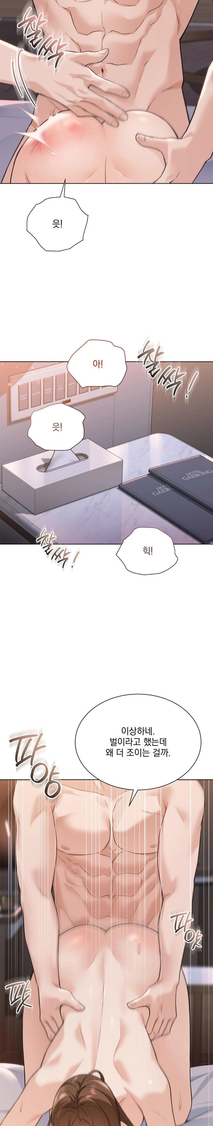 A Boss Who is So Kind to Me Raw Chapter 23 image 26