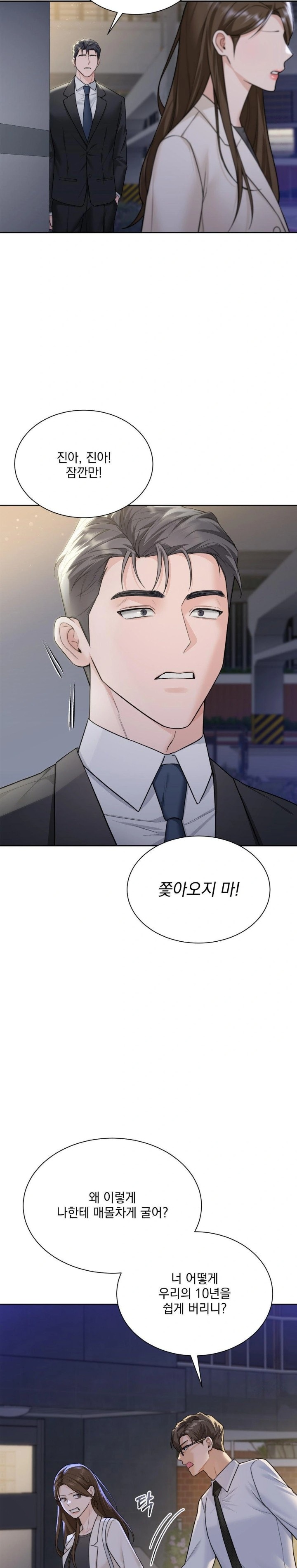 A Boss Who is So Kind to Me Raw Chapter 23 image 3