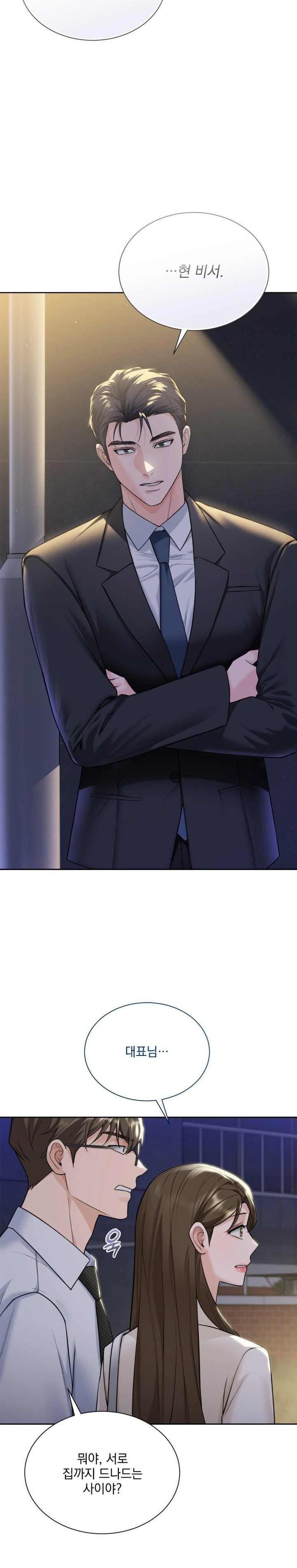 A Boss Who is So Kind to Me Raw Chapter 23 image 5