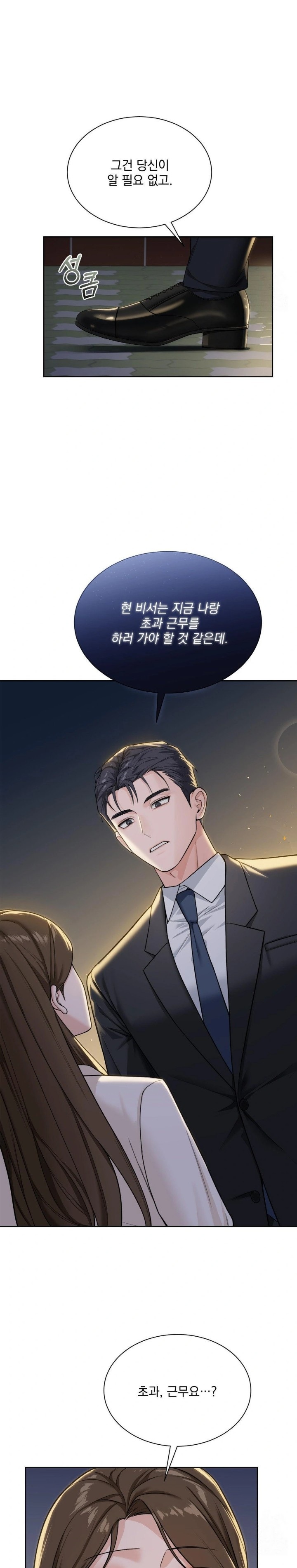 A Boss Who is So Kind to Me Raw Chapter 23 image 6
