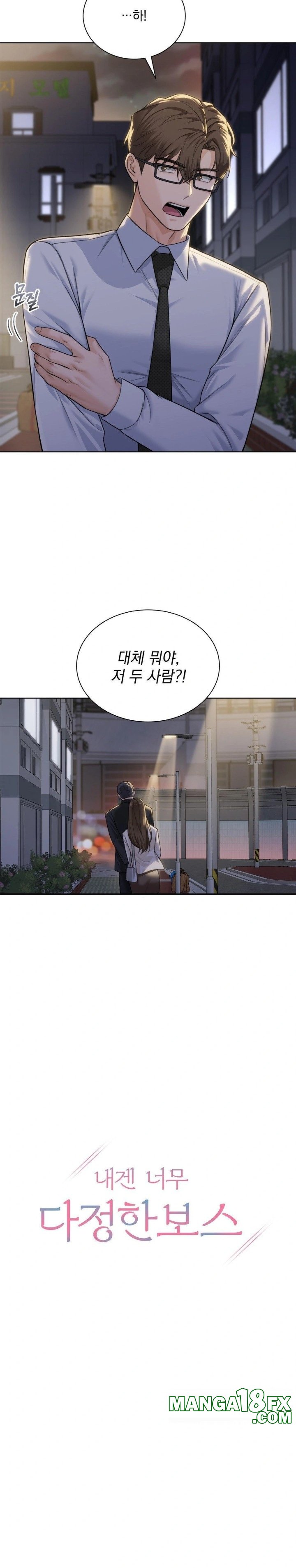 A Boss Who is So Kind to Me Raw Chapter 23 image 8