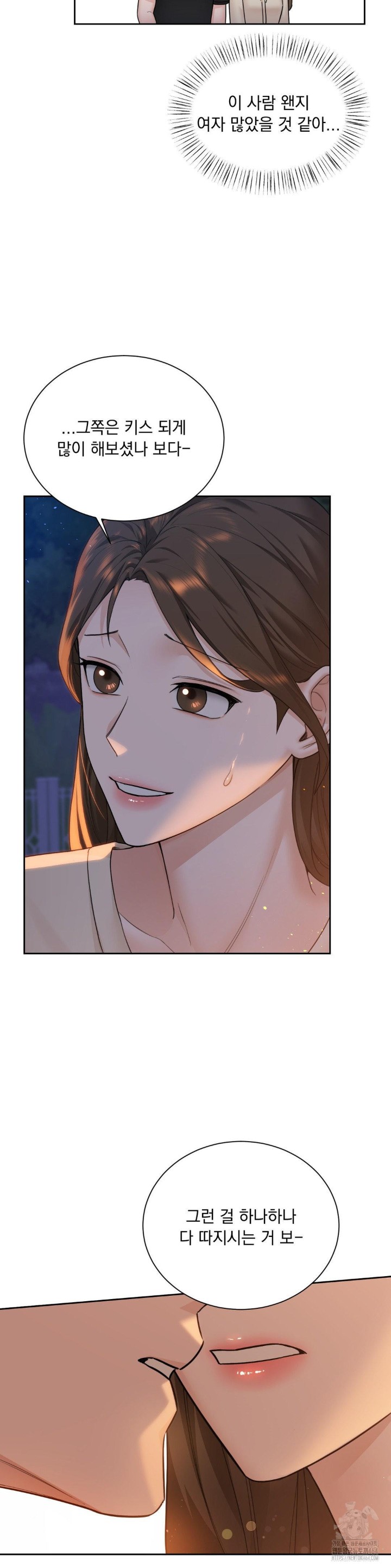 A Boss Who is So Kind to Me Raw Chapter 3 image 9