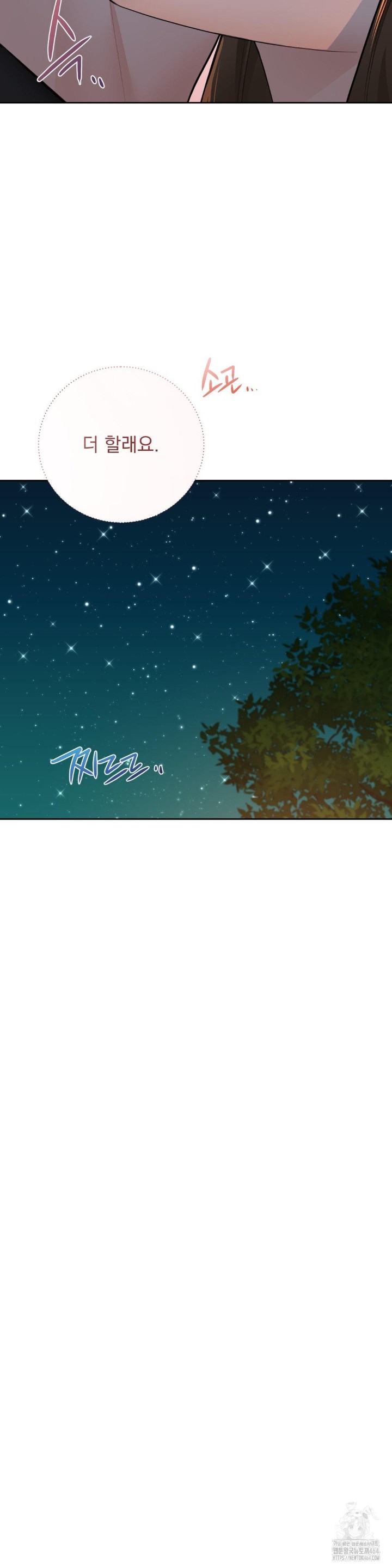A Boss Who is So Kind to Me Raw Chapter 3 image 14