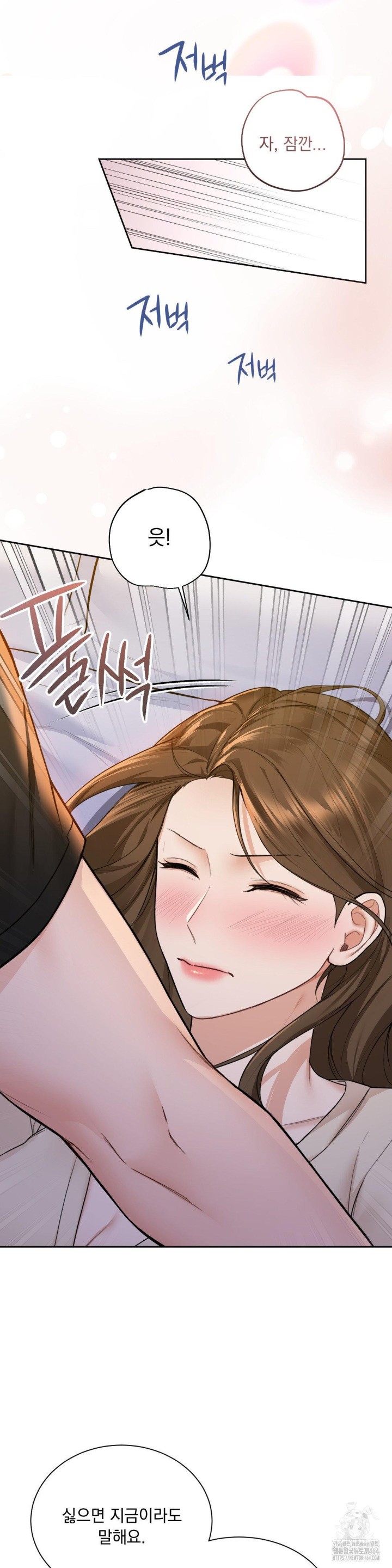 A Boss Who is So Kind to Me Raw Chapter 3 image 17