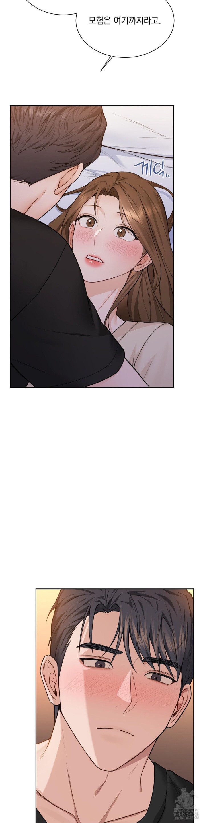 A Boss Who is So Kind to Me Raw Chapter 3 image 18