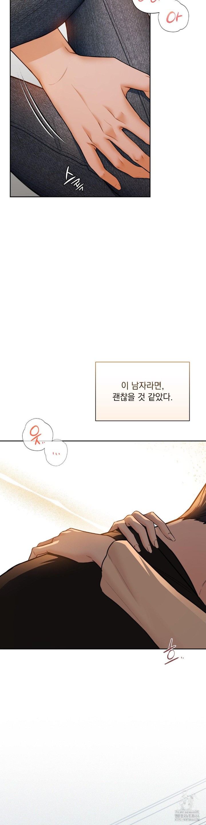 A Boss Who is So Kind to Me Raw Chapter 3 image 21