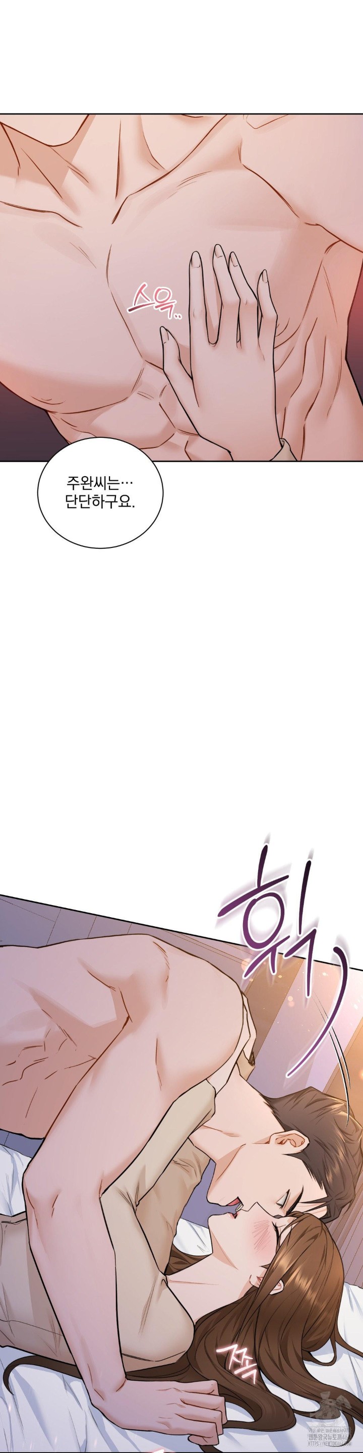 A Boss Who is So Kind to Me Raw Chapter 3 image 25