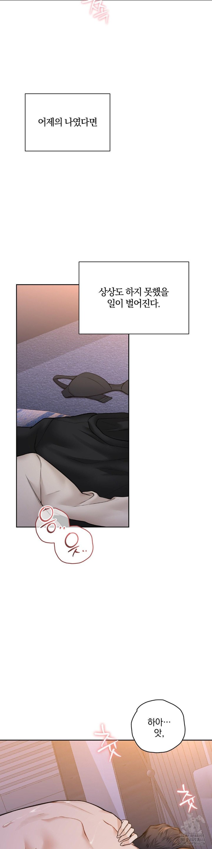 A Boss Who is So Kind to Me Raw Chapter 3 image 26