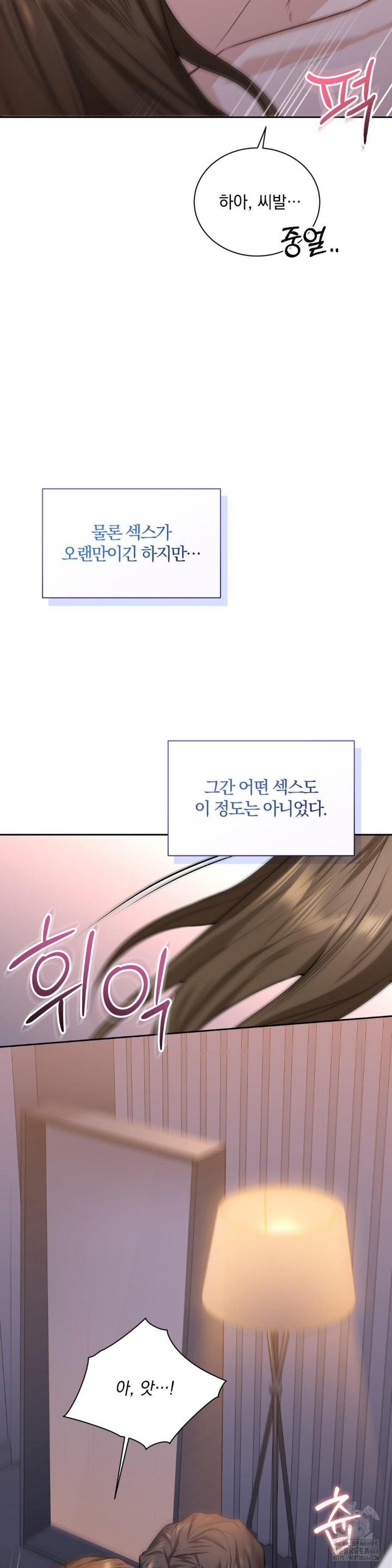 A Boss Who is So Kind to Me Raw Chapter 3 image 36