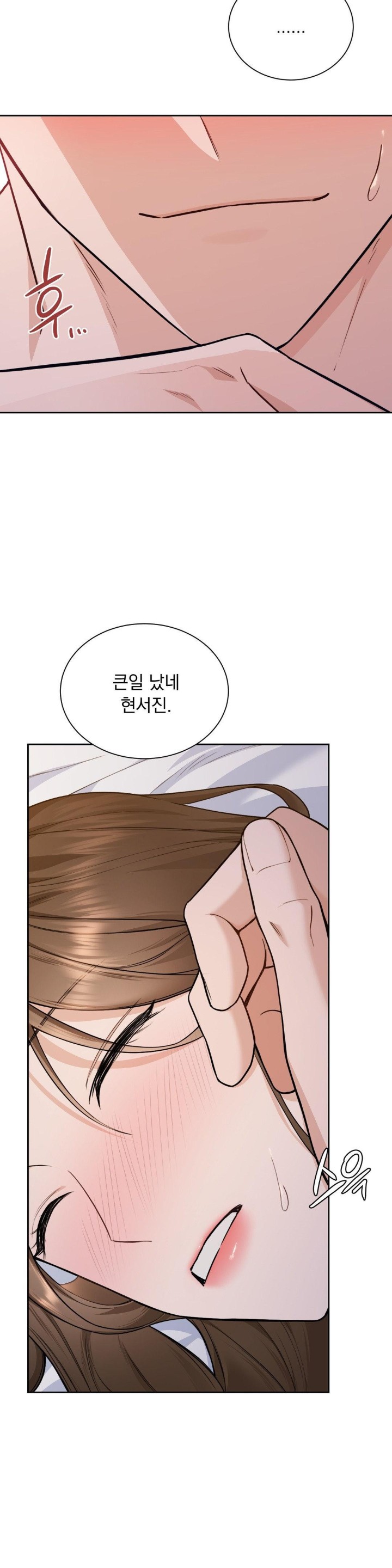A Boss Who is So Kind to Me Raw Chapter 3 image 48
