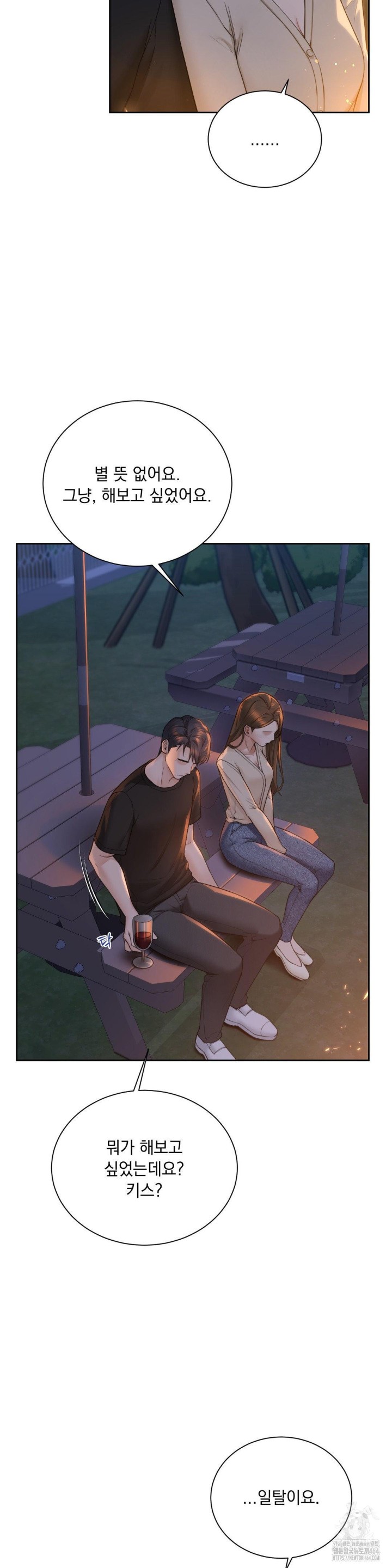 A Boss Who is So Kind to Me Raw Chapter 3 image 5