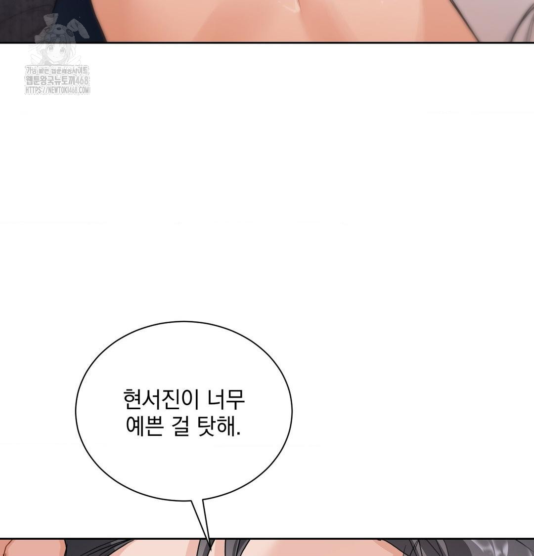 A Boss Who is So Kind to Me Raw Chapter 35 image 102