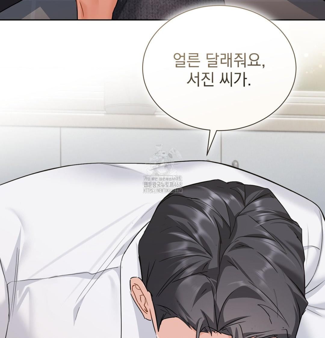 A Boss Who is So Kind to Me Raw Chapter 35 image 106