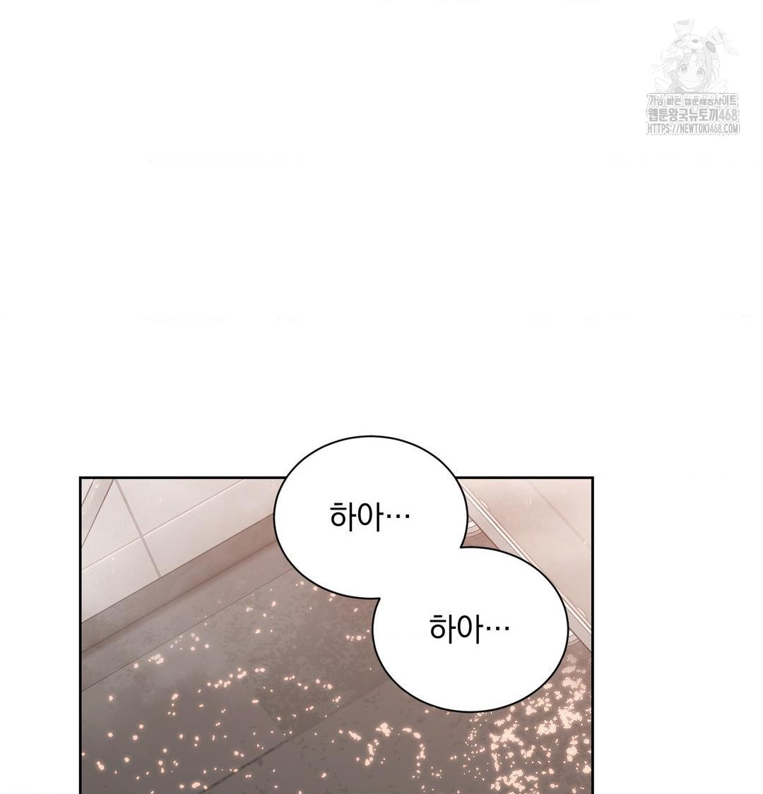 A Boss Who is So Kind to Me Raw Chapter 35 image 15