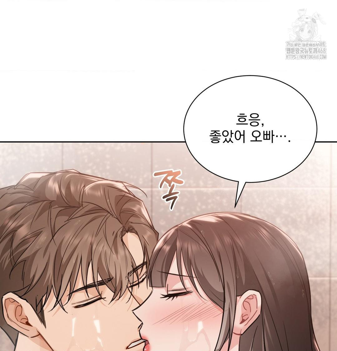 A Boss Who is So Kind to Me Raw Chapter 35 image 17