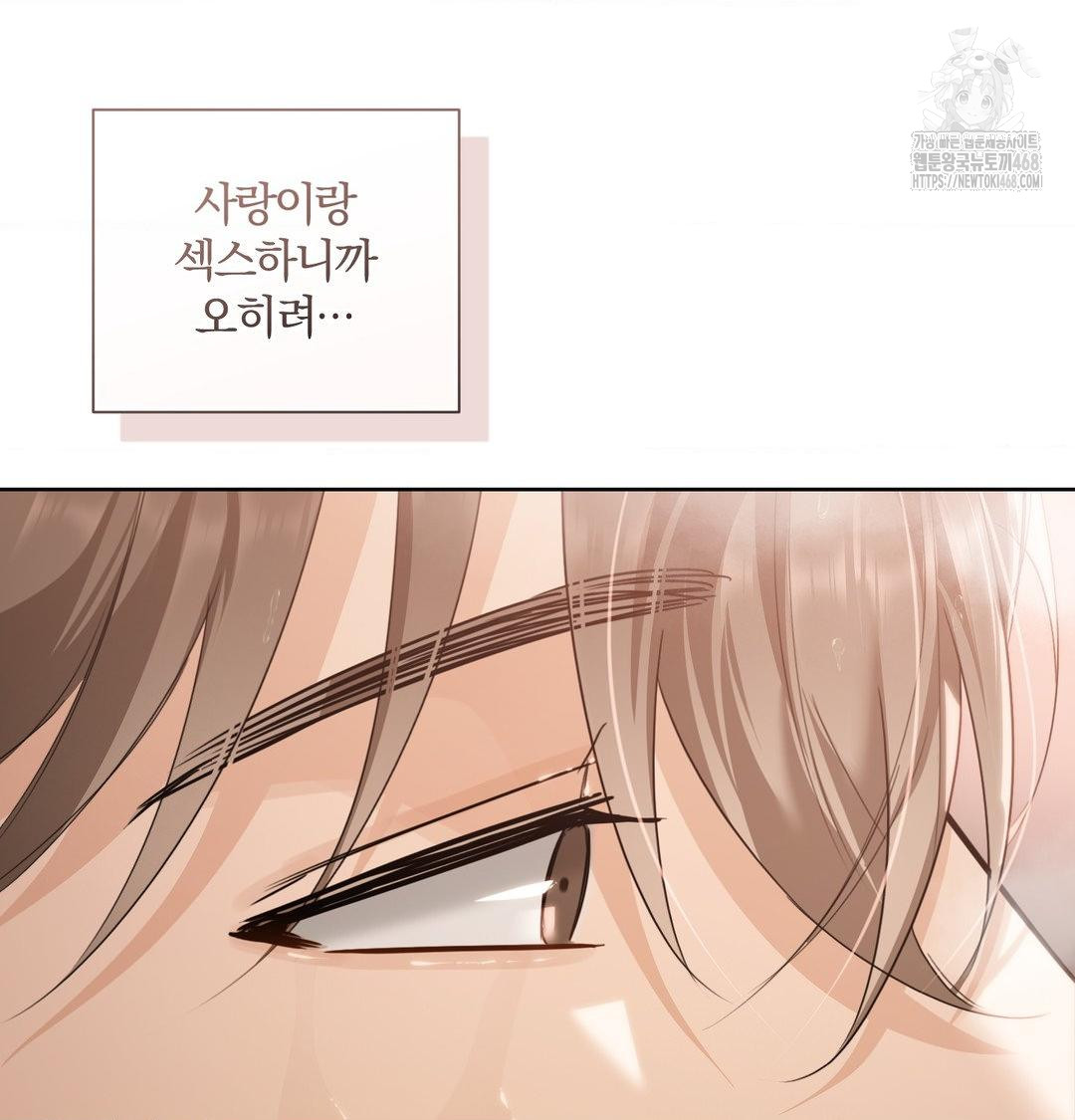 A Boss Who is So Kind to Me Raw Chapter 35 image 20