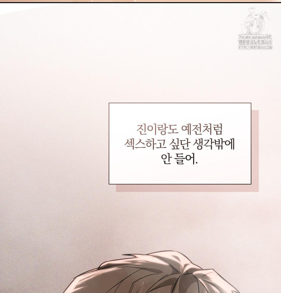 A Boss Who is So Kind to Me Raw Chapter 35 image 21