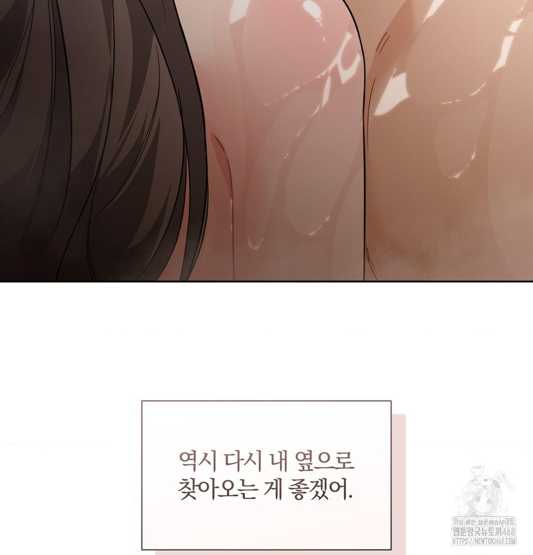 A Boss Who is So Kind to Me Raw Chapter 35 image 23